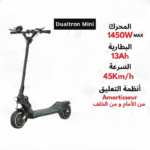 Dualtron Mini Trottinettes électriques